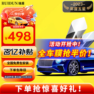 瑞盾（RUIDUN）汽車(chē)貼膜 車(chē)膜 汽車(chē)膜隔熱防爆防曬太陽(yáng)膜前擋風(fēng)玻璃膜黑色隱私膜 RD70冰藍前擋+RD30幻影黑側后 只有前擋