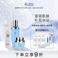 賽萊拉暨南生物青春奇肌組合護膚品化妝品 潔面+水+霜
