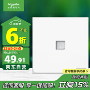 施耐德電氣 單聯(lián)六類電腦插座 86型網(wǎng)絡(luò)網(wǎng)線信息插座面板 皓呈系列 奶油白色