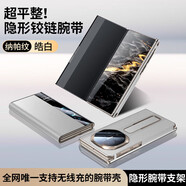 適用【進(jìn)口牛皮】華為Mate XTs手機殼三折疊高端商務(wù)保護套防摔 進(jìn)口頭層牛皮【皓白】隱形腕帶合金支架 華為Mate XTs 二代非凡大師