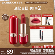 卡姿蘭（Carslan）柔霧唇膏口紅啞光顯白不易掉色R02(糖漬山楂)3.8g 教師節禮物實(shí)用