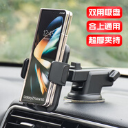 三星（SAMSUNG）適配x6小米折疊屏手機(jī)車載支架vivo三星w24華為xs2榮耀v3折疊厚x5 黑色吸盤款 真空吸附玻璃儀表臺通用