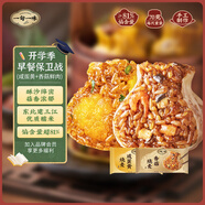 一旬一味生鮮面點(diǎn) 咸蛋黃&香菇燒麥420g6個(gè)*2袋 兒童燒賣(mài)早餐速食半成品