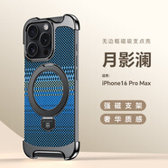 徽穩蘋(píng)果16PROMAX手機殼防摔iPhone15PRO/14/13四角保護無(wú)邊框磁吸指環(huán)碳纖紋保護套簡(jiǎn)約男女新款 【月影藍】尊界-碳纖紋藝術(shù)邊框 蘋(píng)果15PROMAX