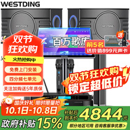 威斯?。╓ESTDING）108家庭ktv音響套裝唱歌全套設(shè)備家庭影院家用卡拉ok點(diǎn)歌機(jī)一體機(jī)音箱 【奢華套裝】108四分頻+393+K4S+T9