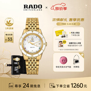 雷達（RADO）瑞士手表庫克船長機械女表設計師款金虹庫克