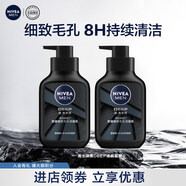 妮維雅（NIVEA）男士洗面奶保濕收縮毛孔深黑DEEP控油細(xì)致毛孔潔面雙支套裝