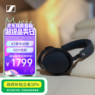 森海塞爾（Sennheiser）【政府補(bǔ)貼】MOMENTUM 4無(wú)線耳機(jī) 大饅頭4主動(dòng)降噪無(wú)線藍(lán)牙 頭戴式 黑色 教師節(jié)送禮