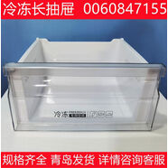 接運(yùn)貓BCD215WDGC215WDC適用海爾冰箱配件冷凍抽屜冷藏果菜盒三門變溫 下門冷凍上層抽屜7155