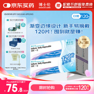 博士倫 清朗一日 透明隱形眼鏡 日拋 120片裝(30片裝*4) 100度 大包裝量販裝每日拋棄型軟性親水接觸鏡