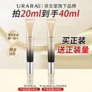 悠萊官方正品旗艦店電動(dòng)眼霜20g+20g 按摩抗皺緊致 彈力眼霜40g（雙支裝)