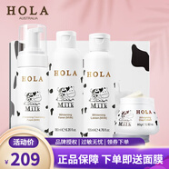 赫拉（HOLA）牛奶雪膚組合套裝美白祛斑補(bǔ)水護(hù)膚品化妝品 奶香四件套