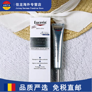 優(yōu)色林（Eucerin）抗衰充盈展顏平衡眼霜15ml緊致提拉小銀管2801 15ml 28年01效期