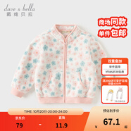 戴維貝拉（DAVE＆BELLA）春秋兒童外套男童秋裝女童寶寶衣服童裝男孩嬰兒搖粒絨棒球服服裝 花朵印花【DB396-Y】 120 cm（建議身高110-120cm）
