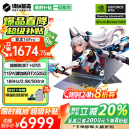 機(jī)械革命蛟龍16Pro 2025限時(shí)補(bǔ)貼20%旗艦銳龍R9HX滿血5070/5050顯卡電競游戲超級本學(xué)生設(shè)計(jì)筆記本電腦 R7H255丨24G 1TB固態(tài)丨5050丨升級 滿血高性能光追獨(dú)顯丨DLSS