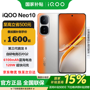 vivo iQOO Neo10【國家補(bǔ)貼】第三驍龍8和自研電競芯片Q2 6100mAh藍(lán)海電池 新品5G學(xué)生游戲手機(jī) 拉力橙 12+512GB 官方標(biāo)配（無贈(zèng)品無紅包）