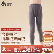 久歲伴兒童保暖褲男童秋冬中厚加絨含蠶絲褲校服防靜電打底褲棉毛褲秋褲