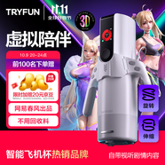 網(wǎng)易嚴(yán)選春風(fēng)飛機(jī)杯全自動(dòng)加熱吞吐電動(dòng)圣杯精靈男性自用安慰器解壓元力2