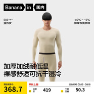 蕉內(nèi)熱皮503+++保暖內(nèi)衣男女士7A抗菌秋衣秋褲套裝加絨加厚冬季打底衫
