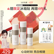 片仔癀心動(dòng)限定禮盒520化妝品雪肌送女友護膚品套裝