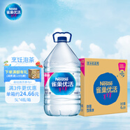 雀巢優(yōu)活飲用水5L*4瓶整箱裝桶裝水  符合歐盟標(biāo)準(zhǔn)