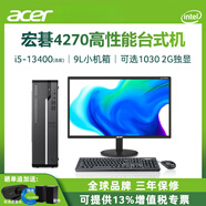 宏碁（acer）【小主機】/商祺x4270 英特爾酷睿i5/i3臺式電腦主機商務(wù)辦公電腦主機全套高配整機家用公司采購整 27英寸顯示器套機【1030獨顯版】 9升小機箱 13代i5-13400/16G/1TB