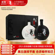 董酒 合弈 董香型白酒 54度 500ml*2瓶 禮盒裝 