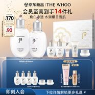 后Whoo拱辰享雪玉凝禮盒7件套323ml煥白水乳套裝生日禮物送女生