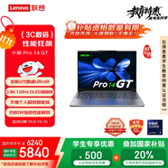 聯(lián)想筆記本電腦小新Pro14GT AI元啟輕薄本2025 2代酷睿Ultra9 32G 1T 2.8K高刷OLED【國(guó)家補(bǔ)貼20%】