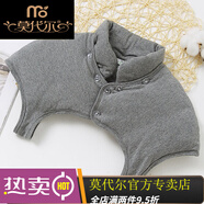 莫代爾秋冬季中老年男女護肩膀頸椎坎肩月子神器睡覺(jué)防寒保暖披肩加厚 夾棉 有領(lǐng)【深灰色】 XXL  140-160斤