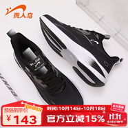 貴人鳥(niǎo)男鞋跑步鞋子黑色軟底運(yùn)動(dòng)鞋男士輕便減震跑鞋 黑/白 41 
