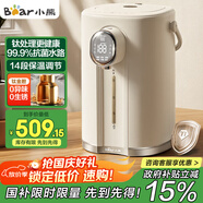 小熊（Bear）電熱水瓶 恒溫電熱水壺 升級鈦層內膽燒水壺 抑菌水路 多段保溫電水瓶 ZDH-H50P8