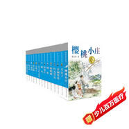 曹文軒純美小說全集（套裝共14冊(cè)）/代表國(guó)際安徒生獎(jiǎng)得主曹文軒風(fēng)格與品位的巔峰作品合集，全本完整版，長(zhǎng)銷20多年，各地一線教師推薦閱讀，文體多元，題材豐富，細(xì)致描繪青少年多彩的成長(zhǎng)生活。省錢卡