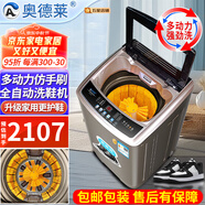 奧德萊（AOD）洗鞋機全自動(dòng)洗脫一體家用多動(dòng)力仿手刷帶烘干能刷鞋內專(zhuān)業(yè)洗鞋專(zhuān)用刷鞋機全自動(dòng)洗襪子機器脫水機 8KG全自動(dòng)-家用烘干-全壁刷-多動(dòng)力仿手刷