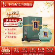 牛欄山北京二鍋頭 魁盛號大師級手工原漿 清香型白酒 53度 618mL 1瓶