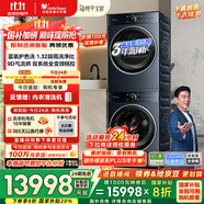 小天鵝（LittleSwan）洗烘套裝 10KG滾筒洗衣機全自動+熱泵烘干機家用烘衣服 全變頻【藍(lán)氧99輕奢版】10B7+10B7國家補貼