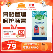 麥富迪狗糧 藻趣兒狗糧幼犬糧牛肉螺旋藻 呵護腸胃7.5kg/15斤