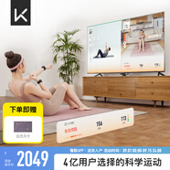 Keep健身鏡魔鏡運動(dòng)體感機KS智能游戲主機AI指導評分健身環(huán)家庭居家 體感運動(dòng)主機+智能墊