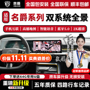 京盾適用大眾朗逸速騰本田豐田凱美瑞360全景影像系統(tǒng)汽車行車記錄儀 08-24 25 26款名爵專用-聯(lián)網(wǎng)導航看視頻 汽車全車360度環(huán)視加裝行車記錄儀倒車高清