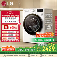 LG纖慧系列升級(jí) 10KG超薄洗烘一體機(jī)家用全自動(dòng)洗衣機(jī)蒸汽除菌14分鐘快洗超薄機(jī)身白色 FCY10R4W