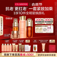 嬌韻詩(shī)護膚品套裝雙萃精華50ml眼霜20ml面霜50ml水200ml維穩禮物送女友