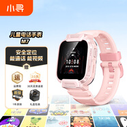 小尋兒童電話(huà)手表M7通4G電信兒童版定位小學(xué)生專(zhuān)用男孩女孩智能手機兒童款  M7櫻花粉升級【無(wú)游戲，放心用】