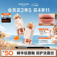 蜜絲婷（Mistine）奶咖唇釉口紅唇彩唇蜜水光唇凍滋潤顯白不沾杯不掉色啞光唇泥 熱賣【鏡面】J01浮光落日