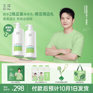 玉澤【樊振東禮盒】復(fù)合酸煥膚乳450ml*2瓶 果酸身體乳套裝緩解干燥