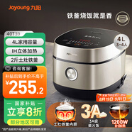 九陽(yáng)（Joyoung）家用4L3~4人電飯煲電飯鍋2斤鐵釜內(nèi)膽1200W IH立體大火3A級(jí)好米飯觸控大屏40T39