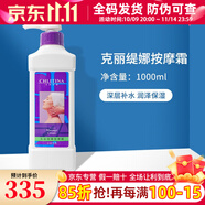 克麗緹娜按摩霜1000ml院裝按摩膏補水保濕克緹化妝品護膚品