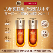 嬌韻詩Clarins九代雙萃精華50ml*2瓶保濕化妝品 進口女生生日中秋禮物