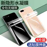 KYODO適用蘋(píng)果8后膜8Plus手機背膜貼紙iphone7全包邊7Plus水凝磨砂8p后蓋全屏7p鏡頭保護ip7前后ip8透明 【優(yōu)點(diǎn):新款隱形水凝膜設計,加強防摔防刮,升級順滑