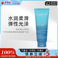 嬌韻詩(shī)（CLARINS）不死鳥(niǎo)恒潤奇肌保濕面膜75ml 補水保濕 滋潤豐盈 七夕情人節禮物