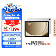 三星 Samsung A9+ 11英寸平板電腦/大屏/學生學習游戲辦公平板 4G+64GB 星系銀WIFI